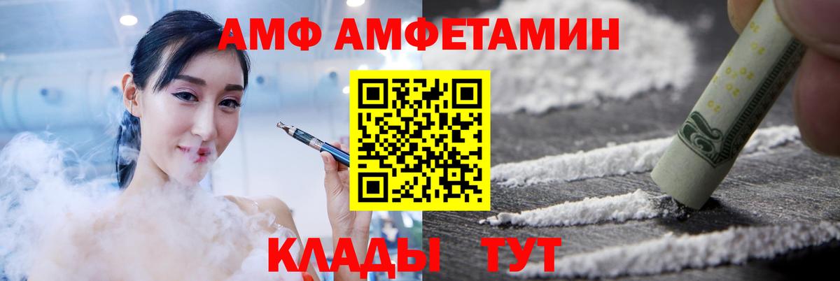 Амфетамин  Вход с VPN  Котельники  АМФ 97%  АМФ 