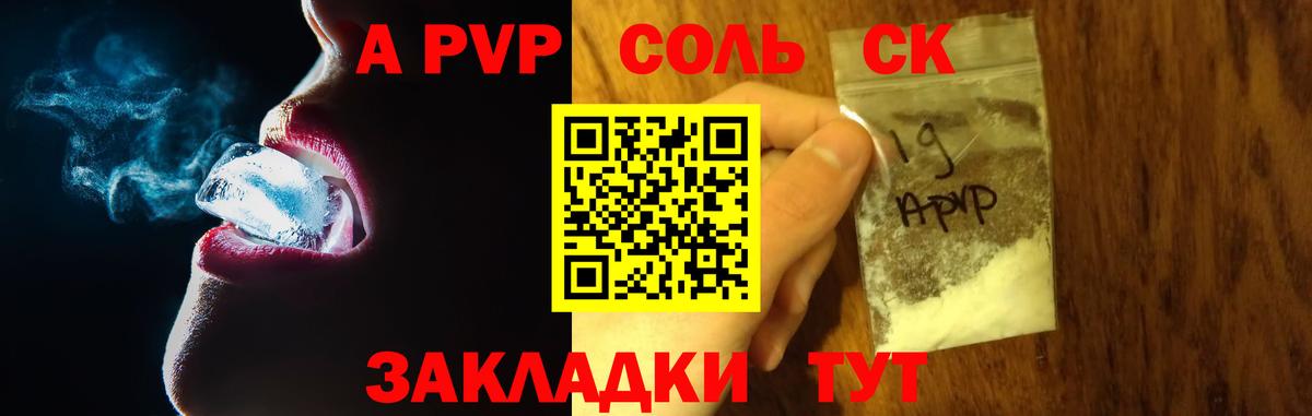 Котельники  APVP СК  Вход с VPN  Alfa_PVP VHQ  APVP  APVP кристаллы 
