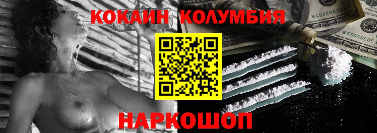 КОКАИН Fish Scale  Вход с VPN  где найти   Cocaine 99%  Котельники 
