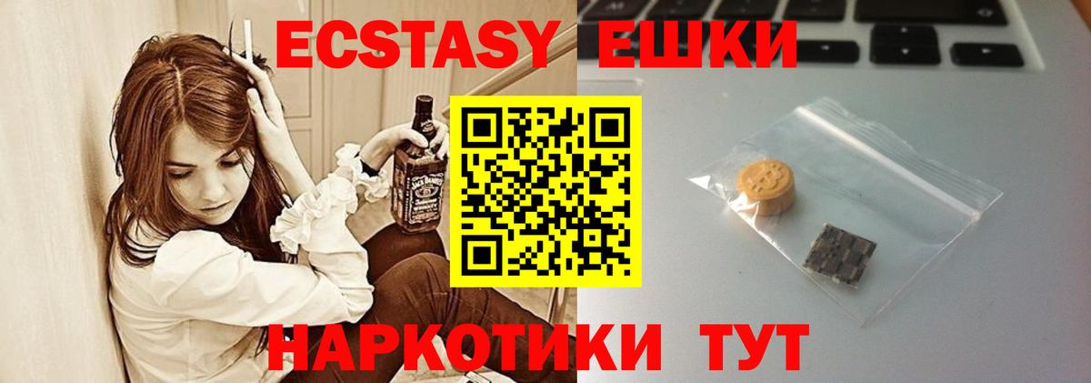 Экстази Philipp Plein  KRAKEN сайт  Котельники  Экстази MDMA  Вход с VPN 