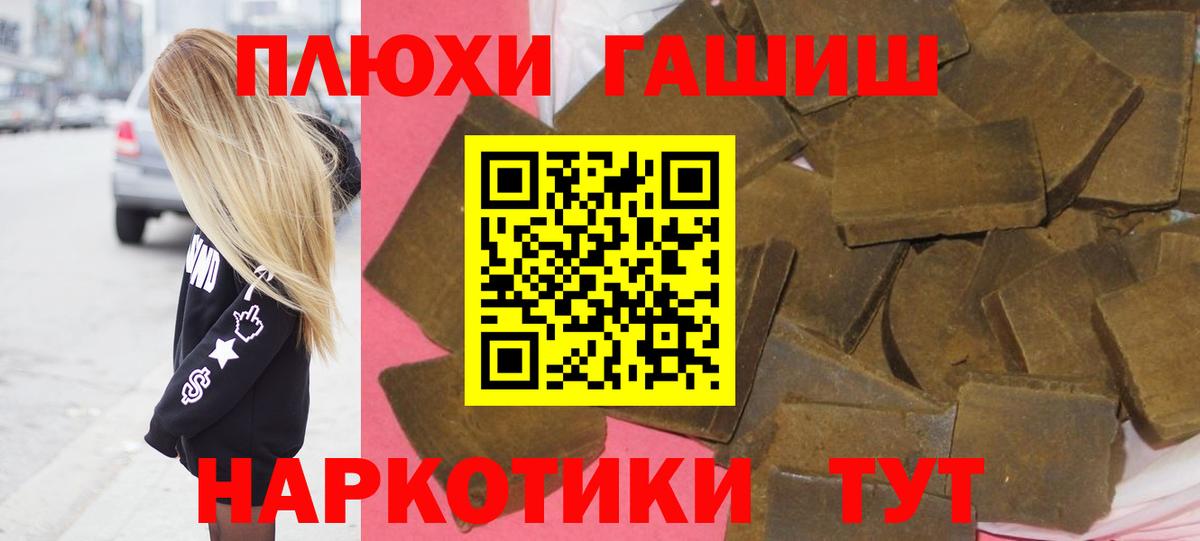 ГАШ Изолятор  ГАШИШ  Котельники  ГАШИШ Изолятор  Вход с VPN 