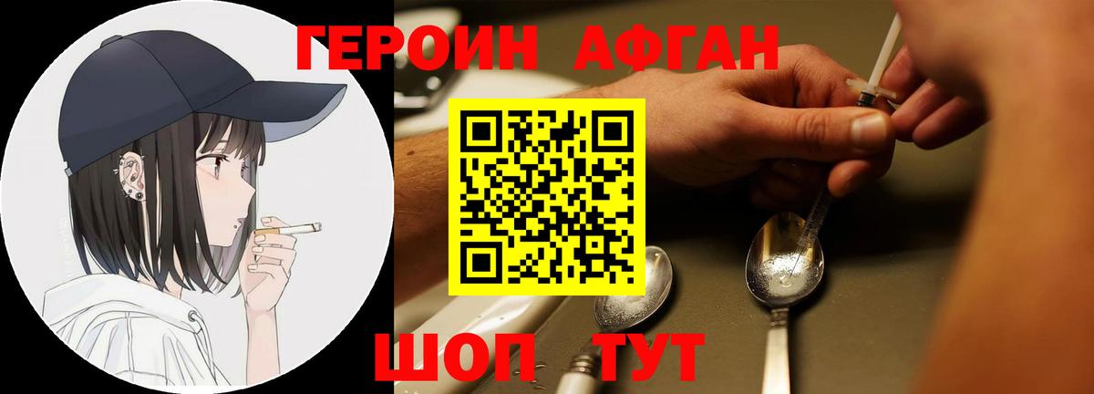 Котельники  Героин Heroin  Вход с VPN 