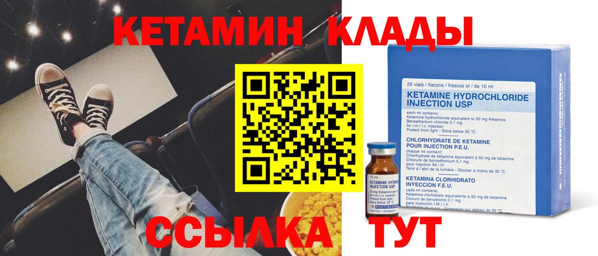 Котельники  Кетамин VHQ  Кетамин ketamine  Вход с VPN 