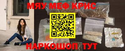 мескалин Камышлов