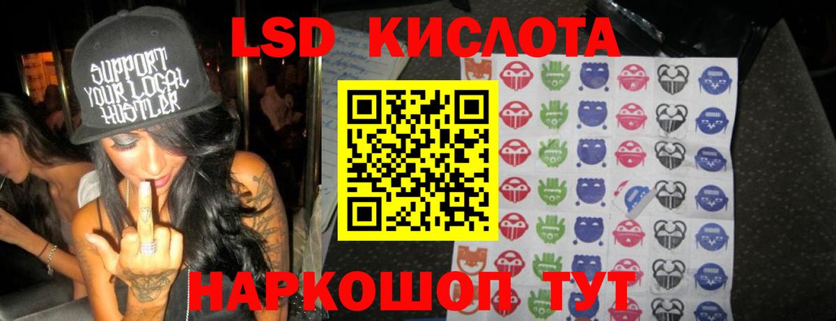 ЛСД экстази кислота Котельники