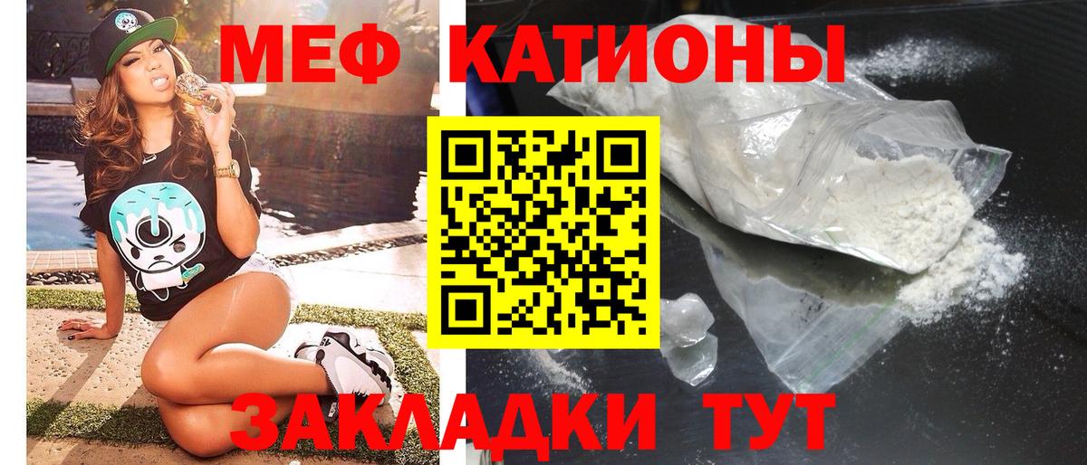 Меф мяу мяу кристаллы Котельники