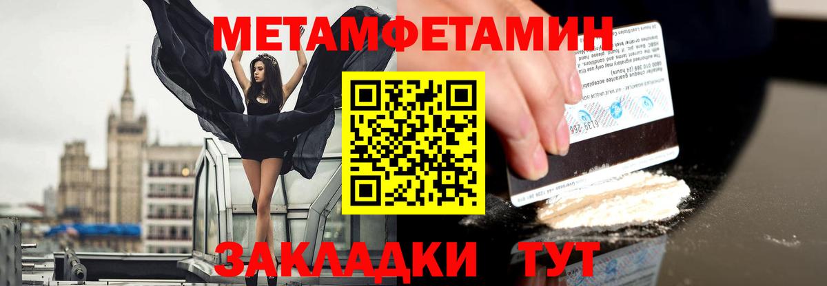 Котельники  Первитин  Вход с VPN  Метамфетамин кристалл 
