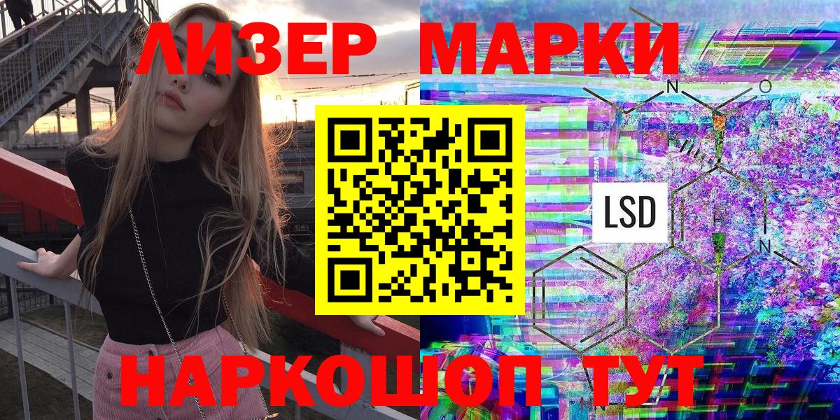 Марки 25I-NBOMe 1500мкг  Марки N-bome  Котельники  Вход с VPN 