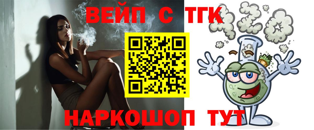 Котельники  ТГК концентрат  Вход с VPN  ТГК концентрат 