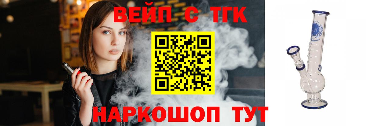 Дистиллят ТГК THC oil Котельники