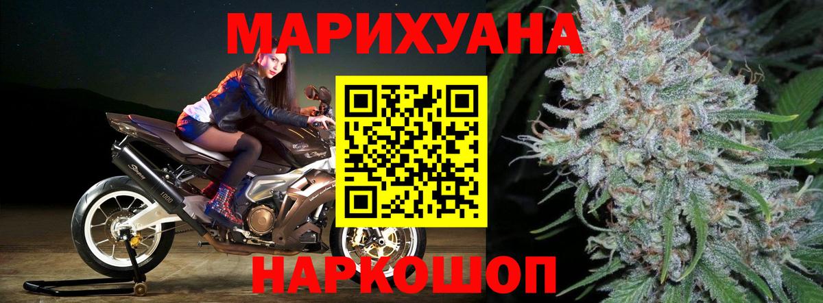 Шишки марихуана план Котельники