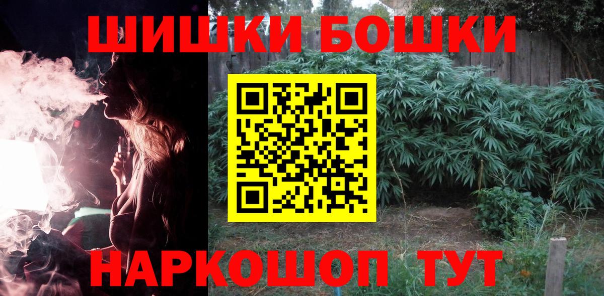 МАРИХУАНА SATIVA & INDICA  Вход с VPN  Шишки марихуана OG Kush  Каннабис Ganja  Котельники 